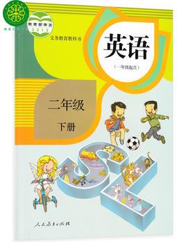 2017春人教版小學(xué)2二年級下冊英語課本