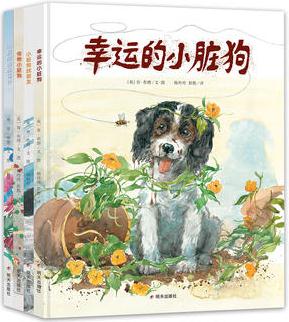 小臟狗繪本系列: 全四冊