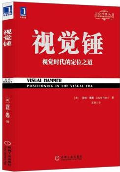 視覺錘  [Visual Hammer]