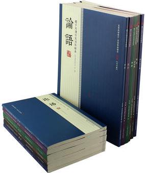 親子共讀仿宋刻版經(jīng)典繁體字【全6冊】(配簡體注音版小開本)四書 論語 周易 詩經(jīng) 孟子 老子莊子選 禮記選