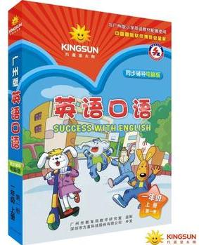 方直金太陽廣州版英語口語冊