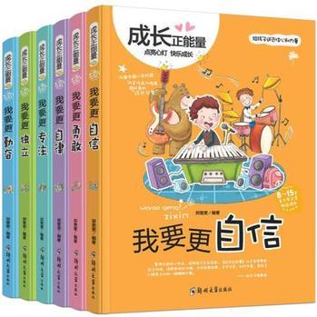 全6冊 成長正能量 兒童文學書籍故事書二三四五六年級必讀課外書6-7-8-9-10-12-15歲初中小學生課外閱讀物圖書籍勵志書