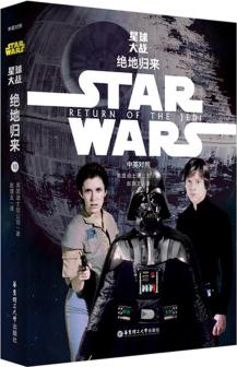 Star Wars 星球大戰(zhàn)6: 絕地歸來(版)