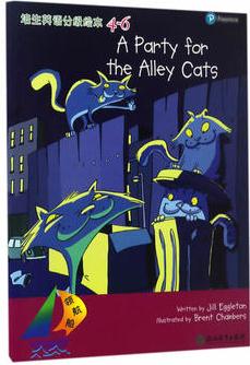 領(lǐng)航船 培生英語分級繪本 4-6 A Party for the Alley Cats