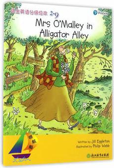 領(lǐng)航船 培生英語分級繪本 2-9 Mrs O'Malley in Alligator Alley