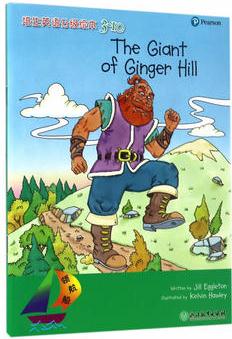 領(lǐng)航船 培生英語分級繪本 3-10 The Giant of Ginger Hill