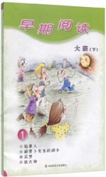 早期閱讀: 大班(下)(套裝共2冊) [3-6歲]