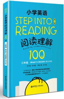 Step into Reading: 小學(xué)英語(yǔ)閱讀理解100篇(三年級(jí))(贈(zèng)動(dòng)畫(huà)學(xué)習(xí)視頻課程+英文