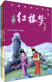 中國美繪小名著(套裝共4冊(cè))(附光盤1張) [7-10歲]