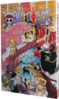 航海王·卷七十三: 德萊斯羅茲SOP作戰(zhàn)  [ONE PIECE vol.73]