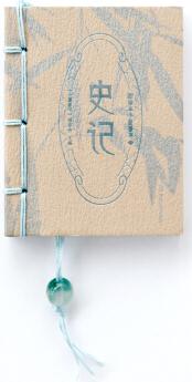 圖珍本小墨香書(shū): 史記