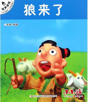 小小孩影院·經(jīng)典故事 有聲伴讀版(共10冊(cè))