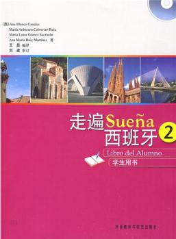 走遍西班牙2(學(xué)生用書(shū))(附MP3光盤(pán)1張)