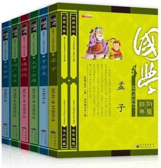 國學(xué)啟蒙經(jīng)典教材6冊彩圖注音孟子千字文百家姓增廣賢文道德經(jīng)啟蒙必備經(jīng)典讀本1-2-3年級(jí)兒童6-8-12歲讀物小學(xué)生課外書籍笠翁對(duì)韻