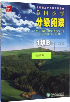 美國小學分級閱讀(1級B 歷史&地理 本冊適用于小學中段學生)