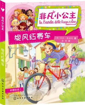 旋風紅賽車 [7~10歲]