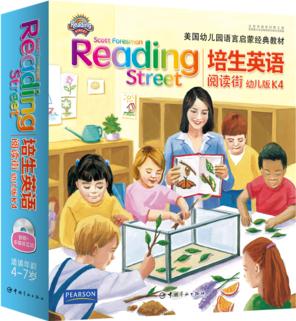 培生英語·閱讀街 K4(幼升小適用)——美國幼兒園語言啟蒙教材