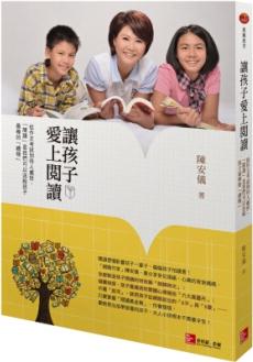 讓孩子愛上閱讀: 從作文考試到待人處世, 「閱讀」是我們可以送給孩子最棒的「禮物」