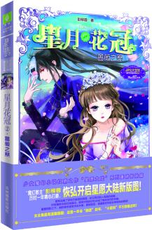 小小姐星月花冠2--薔薇之祭(升級版)贈品: 團扇