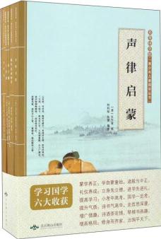 思賢國學(xué)館青少年兒童國學(xué)叢書(套裝共6冊)