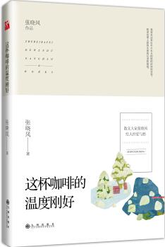這杯咖啡的溫度剛好(新版)