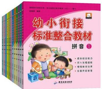 12冊幼小銜接標準整合教材學前班拼音教材全套 大班數學教材算數本幼兒園加減法測試卷幼小銜接一日一練幼兒園識字練習幼升小