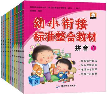 12冊(cè)幼小銜接整合教材全套數(shù)學(xué)識(shí)字拼音描紅同步練習(xí)測(cè)試卷一日一練 幼兒園大小班幼升小 學(xué)前班教材寶寶0-3-4-5-6歲早教啟蒙認(rèn)知