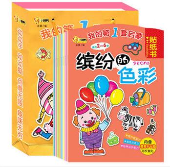 我的第1套啟蒙貼紙書(shū)全8冊(cè)2-3-4-5-6歲寶寶早教啟蒙認(rèn)知貼紙書(shū)3-6歲兒童手工益智游戲書(shū)籍反復(fù)黏智力開(kāi)發(fā)貼畫(huà)書(shū)有用的交通工具