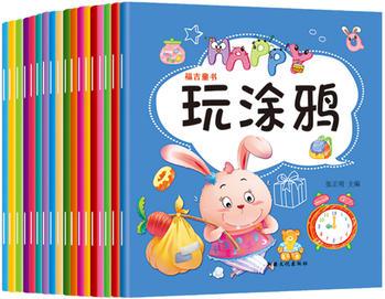 學(xué)畫畫書入門幼兒科普涂色18冊 3-6歲幼兒園繪畫教材內(nèi)含科普小知識 幼兒美術(shù)創(chuàng)