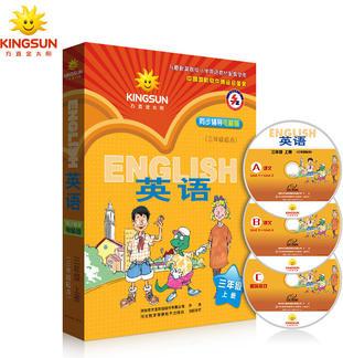 方直金太陽冀教版小學(xué)英語三起三年級(jí)上冊同步輔導(dǎo)電腦版與義務(wù)教育教科書三起冀教教材配套使用