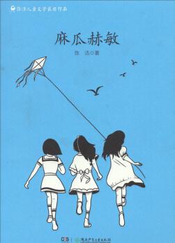 麻瓜赫敏 [11-14歲]