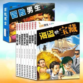 8冊(cè)盒裝冒險(xiǎn)男生小學(xué)生閱讀書(shū)籍三四五六年級(jí)課外書(shū)必讀兒童文學(xué)讀物適合6-7-9-10-12-15歲3-4-5-6年級(jí)少兒圖書(shū)故事暢銷(xiāo)書(shū)童話(huà)全套