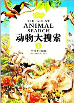 動物大搜索1 [3-6歲] [The Great Animal Search]