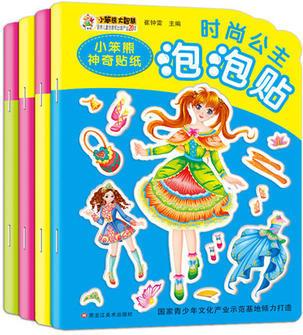 小笨熊神奇貼紙系列兩套裝8冊 《公主新品泡泡貼套裝4冊》《兒童認物泡泡貼套裝4冊》