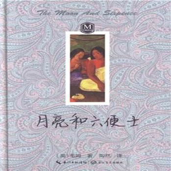 月亮和六便士( 貨號(hào):753548658)