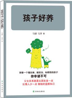孩子好養(yǎng)