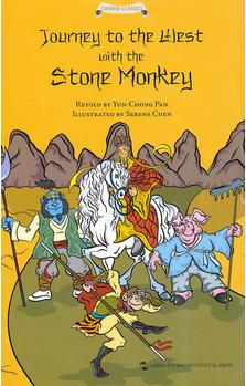 西游記故事(英文版) journey to the west with the stone monkey