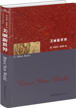 美麗新世界(英文版)  [Brave New World]