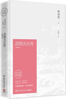 武則天正傳(紀(jì)念典藏版)