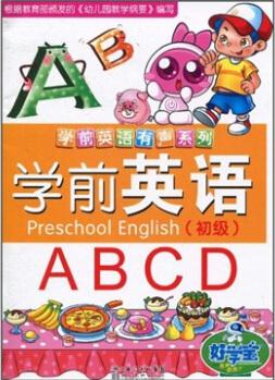 學(xué)前英語有聲系列: 學(xué)前英語(初級) [3-6歲]