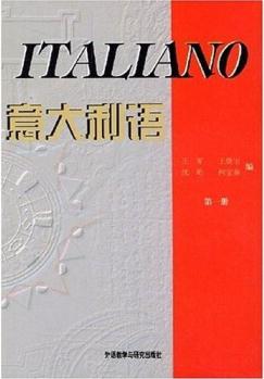 意大利語1  [ITALIANO]