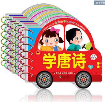 全14冊 *(寶寶酷車認(rèn)知書)*暢銷書籍  學(xué)數(shù)數(shù)學(xué)唐詩學(xué)兒歌認(rèn)物 0-6歲幼兒童撕不破卡片撕不爛大卡寶貝啟蒙認(rèn)知親子早教游戲翻翻書