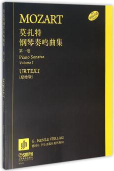 莫扎特鋼琴奏鳴曲集 第一卷(原始引進)