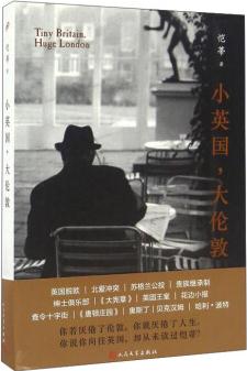 小英國, 大倫敦