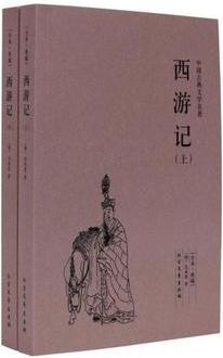 西游記足本 西游記原著 西游記原著 中國古典文學(xué)四大名著之西游記 原著原版  吳承恩 白話文 西游記原著 正版