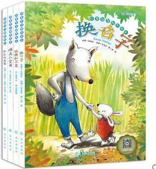 啟蒙智慧創(chuàng)作繪本全4冊 有聲伴讀中英文繪本 兒童繪本啟蒙早教故事書1-2-3-4-5-6歲讀物 寶寶成長繪本幼兒認知手繪本之狐貍和蘋果