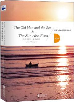 老人與海&太陽照常升起(英文版)  [The Old Man and the Sea & The Sun Also Rises]