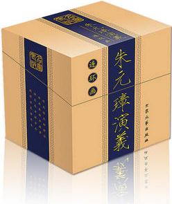 新品正版老版連環(huán)畫小人書朱元璋演義全套20冊(cè)兒童故事書經(jīng)典漫畫書籍 典藏版中國古典文學(xué)名著盒裝收藏本