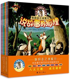 布克貓童書: 動(dòng)物小鎮(zhèn)趣味成長(zhǎng)故事