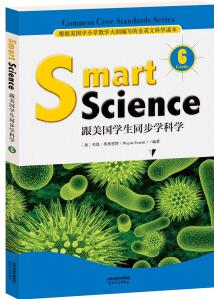 Smart Science:跟美國學生同步學科學(彩色英文版·Grade 6)